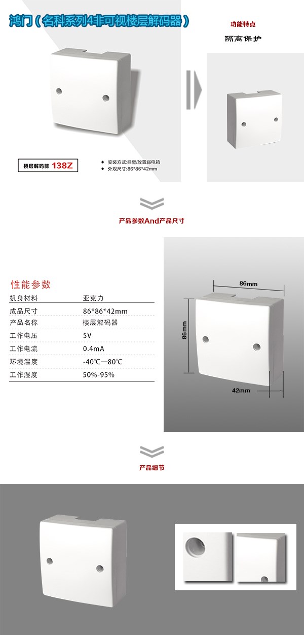 施甸县非可视对讲楼层解码器